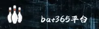 bat365官方网站